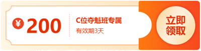 2024年初級會計C位奪魁班 小班督學 實操上崗 購課即贈官方教材