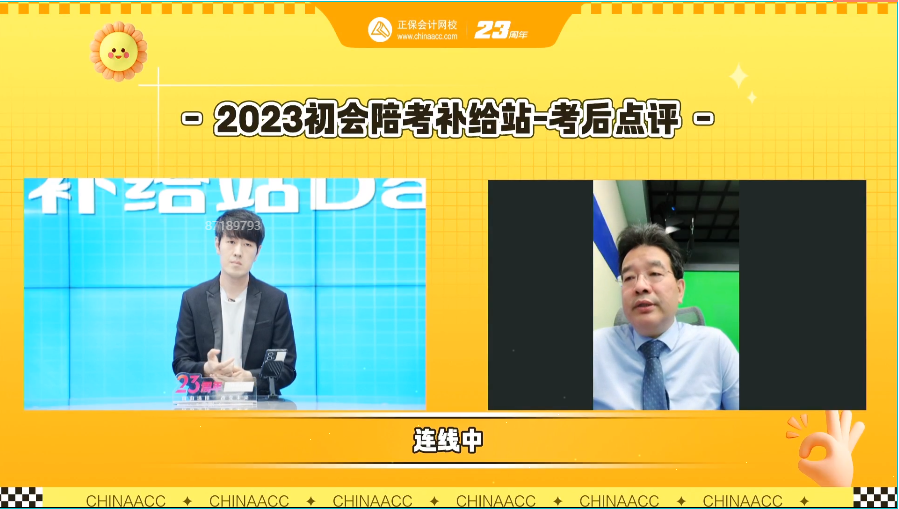 2023年初會考后補給站：愛師直播伴考！