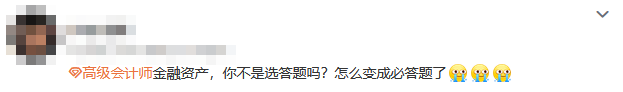 2023高會考試選答變必答 復(fù)習(xí)全面很重要！