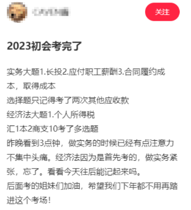 記得的考點是這些↑，希望后面考的姐妹加油(?????)? ??