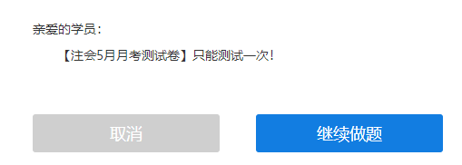 【流程】手把手教你怎么做月考測(cè)試題！