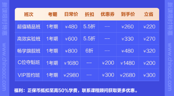 距離上課還有0小時(shí)！2024初級(jí)會(huì)計(jì)錄播課開課啦~馬上來(lái)學(xué)習(xí)！