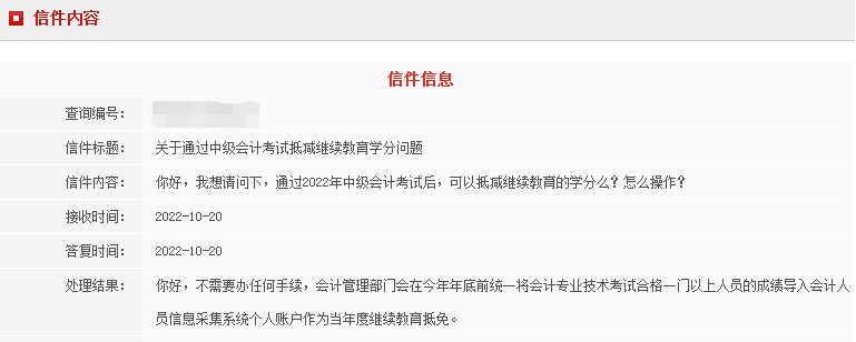 中級會計職稱考過一科可以抵減繼續(xù)教育嗎？操作流程是什么？