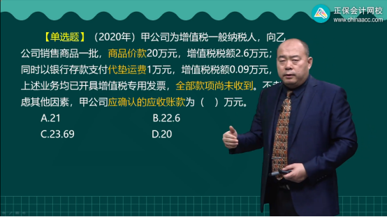 2023年初級會計考試試題及參考答案《初級會計實務(wù)》單選題(回憶版1)