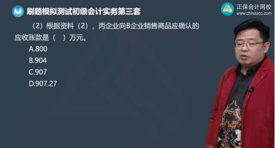 2023年初級會計考試試題及參考答案《初級會計實務(wù)》單選題(回憶版1)