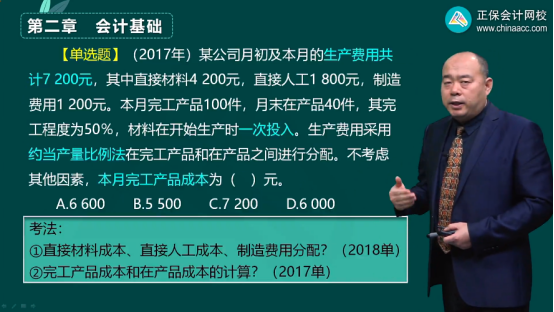 2023年初級會計考試試題及參考答案《初級會計實務(wù)》單選題(回憶版1)