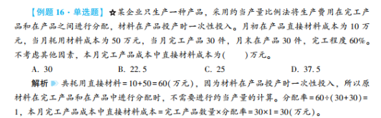 2023年初級會計考試試題及參考答案《初級會計實務(wù)》單選題(回憶版1)