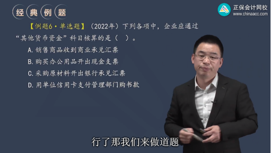 2023年初級會計考試試題及參考答案《初級會計實務》多選題（回憶版1)