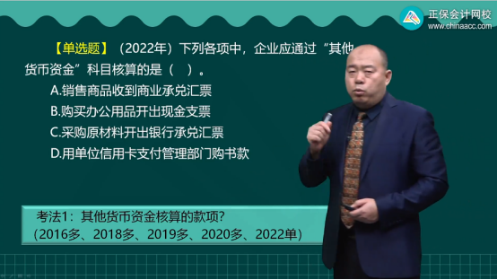 2023年初級會計考試試題及參考答案《初級會計實務》多選題（回憶版1)