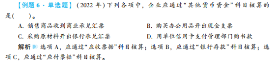 2023年初級會計考試試題及參考答案《初級會計實務》多選題（回憶版1)