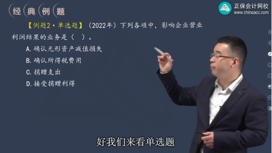 2023年初級會計考試試題及參考答案《初級會計實務》多選題（回憶版1)