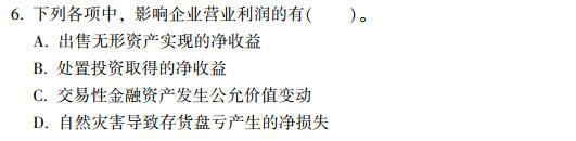 2023年初級會計考試試題及參考答案《初級會計實務》多選題（回憶版1)