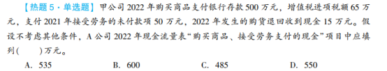 2023年初級會計考試試題及參考答案《初級會計實務》多選題（回憶版1)