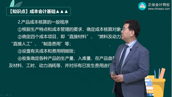 2023年初級會計考試試題及參考答案《初級會計實務》多選題（回憶版1)