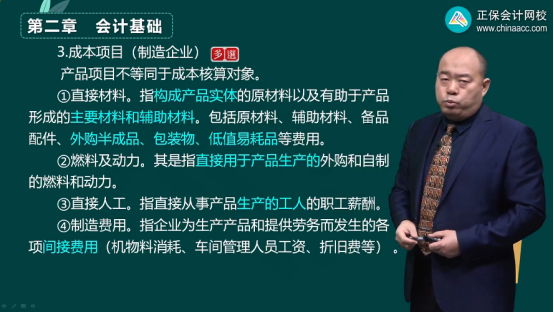 2023年初級會計考試試題及參考答案《初級會計實務》多選題（回憶版1)