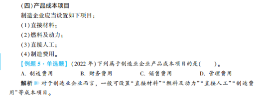 2023年初級會計考試試題及參考答案《初級會計實務》多選題（回憶版1)