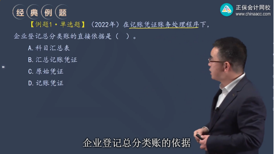 2023年初級會計考試試題及參考答案《初級會計實務(wù)》判斷題(回憶版1)