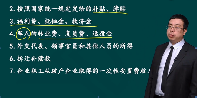 2023年初級會計(jì)考試試題及參考答案《經(jīng)濟(jì)法基礎(chǔ)》多選題