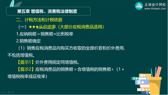 2023年初級會計(jì)考試試題及參考答案《經(jīng)濟(jì)法基礎(chǔ)》多選題