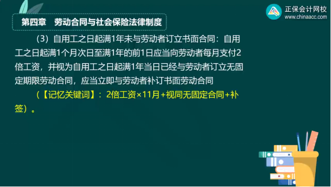 2023年初級會計(jì)考試試題及參考答案《經(jīng)濟(jì)法基礎(chǔ)》多選題