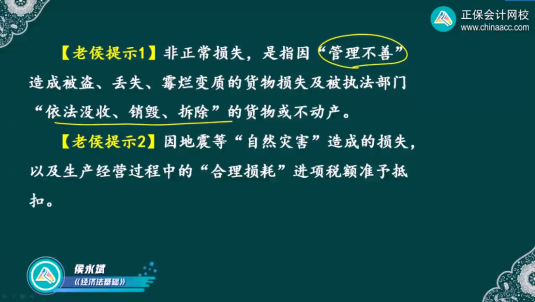 2023年初級會計考試試題及參考答案《經(jīng)濟法基礎》判斷題