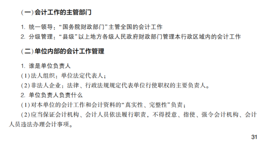 2023年初級會計考試試題及參考答案《經(jīng)濟法基礎》判斷題