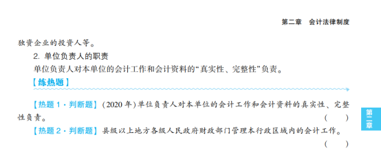 2023年初級會計考試試題及參考答案《經(jīng)濟法基礎》判斷題