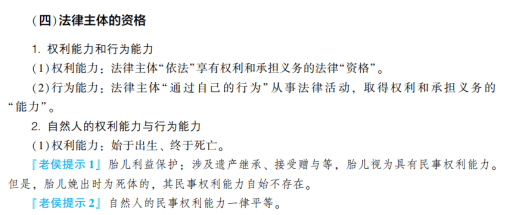 2023年初級會計考試試題及參考答案《經(jīng)濟法基礎》判斷題