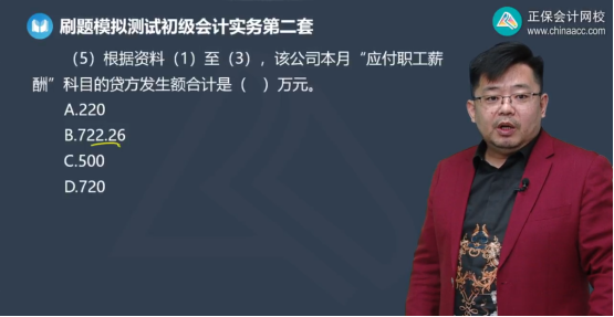 2023年初級會計考試試題及參考答案《初級會計實務》不定項選擇題(回憶版1)