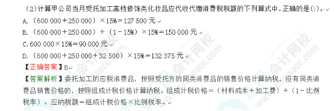 2023年初級(jí)會(huì)計(jì)考試試題及參考答案《經(jīng)濟(jì)法基礎(chǔ)》不定項(xiàng)選擇題