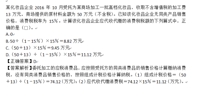 2023年初級(jí)會(huì)計(jì)考試試題及參考答案《經(jīng)濟(jì)法基礎(chǔ)》不定項(xiàng)選擇題