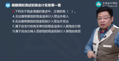 2023年初級會計考試試題及參考答案《初級會計實務》單選題(回憶版2)