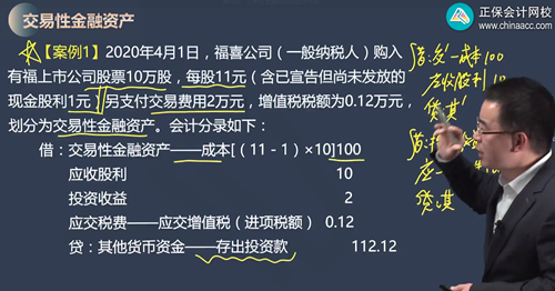 2023年初級會計考試試題及參考答案《初級會計實務》不定項選擇題(回憶版2)