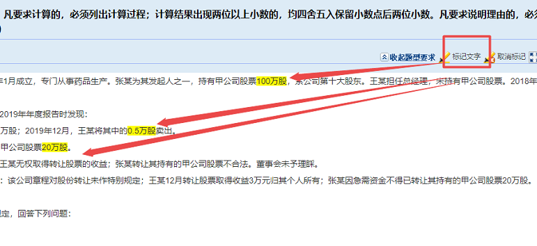 2023年中級會計無紙化模擬系統(tǒng)題庫已開通！體驗真實考場環(huán)境就用它了！