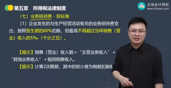 2023年初級(jí)會(huì)計(jì)考試試題及參考答案《經(jīng)濟(jì)法基礎(chǔ)》不定項(xiàng)選擇題(回憶版2)