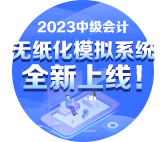 距離2023年中級會計考試僅有兩個月 學(xué)習(xí)進度慢還有希望嗎？