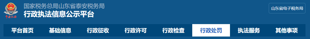 有企業(yè)被查！咨詢費(fèi)過高將被稅務(wù)局預(yù)警......