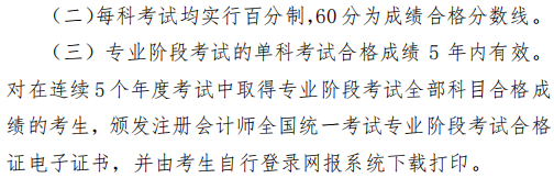 CPA考試8月進(jìn)行！這幾個(gè)重要時(shí)間節(jié)點(diǎn)請你關(guān)注！