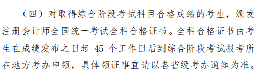 CPA考試8月進(jìn)行！這幾個(gè)重要時(shí)間節(jié)點(diǎn)請你關(guān)注！