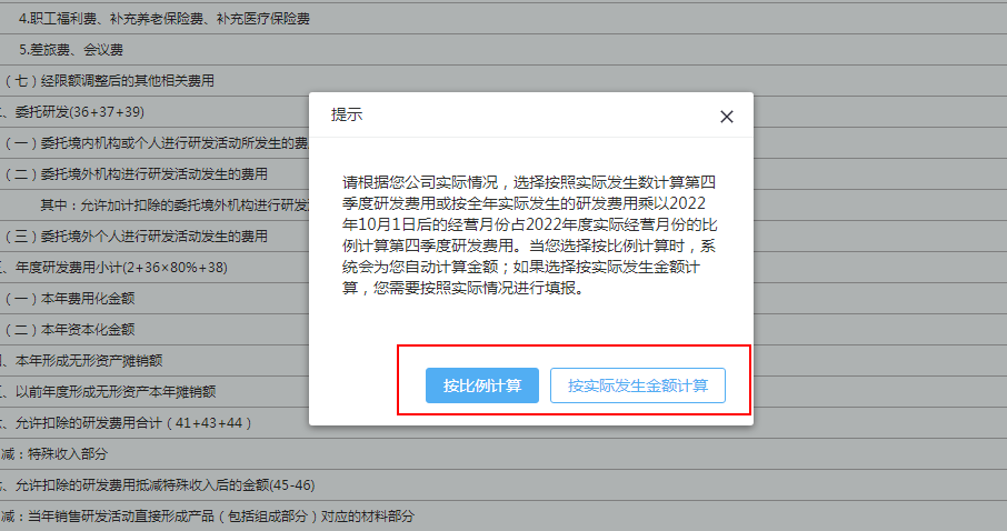 實(shí)用！4個(gè)企業(yè)所得稅匯算熱點(diǎn)問題