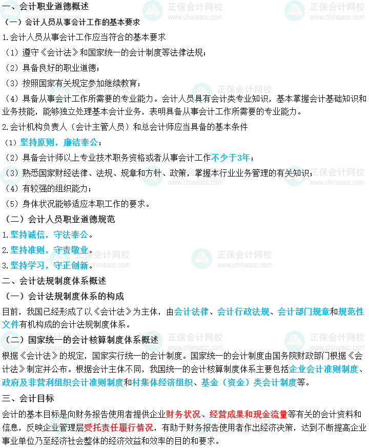 想要中級會計備考實用干貨？來參加答題闖關(guān)賽??！