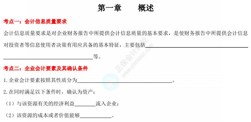 想要中級會計備考實用干貨？來參加答題闖關(guān)賽??！