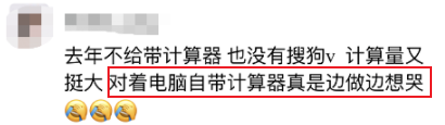 2023年中級(jí)考試能不能帶計(jì)算器？