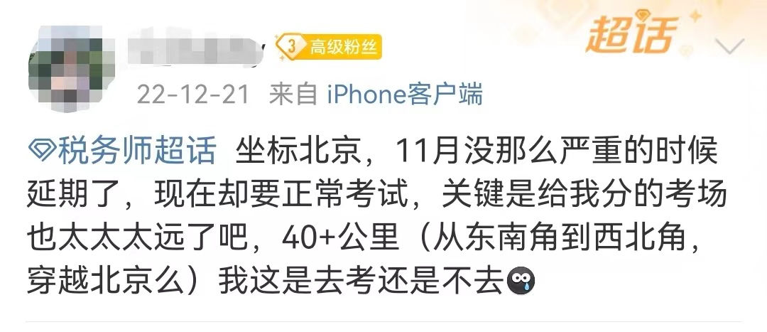 2023年稅務(wù)師考試居然有這樣的潛規(guī)則？報(bào)名越晚……