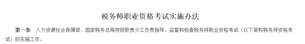 2023年稅務(wù)師考試居然有這樣的潛規(guī)則？報(bào)名越晚……