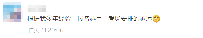 2023年稅務(wù)師考試居然有這樣的潛規(guī)則？報(bào)名越晚……