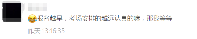 2023年稅務(wù)師考試居然有這樣的潛規(guī)則？報(bào)名越晚……