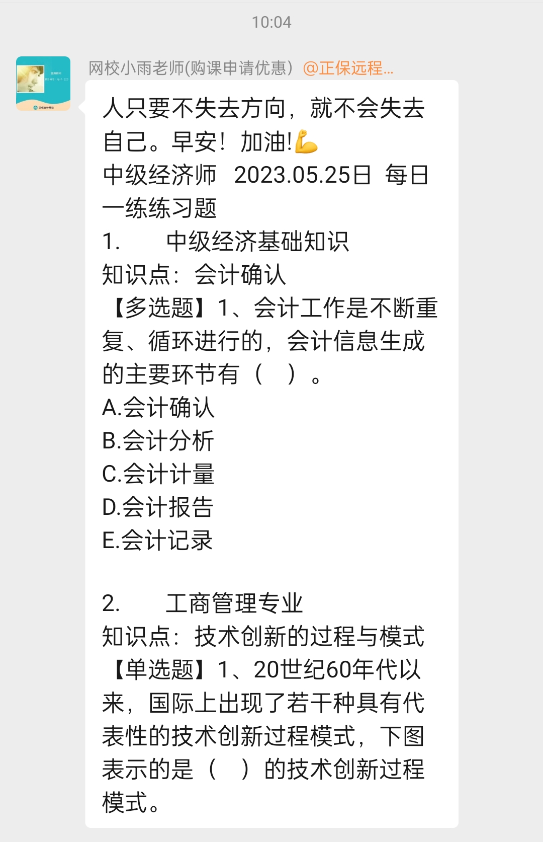 2023經(jīng)濟(jì)師學(xué)習(xí)群來啦！一起交流備考經(jīng)驗 領(lǐng)取學(xué)習(xí)資料！