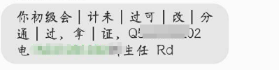 2023初級會計查分在即 遇到“查分陷阱”一定要警惕！