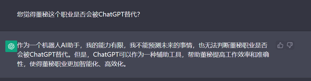 ACCA資深會員，金融與投資碩士，85后…揭秘董秘：職業(yè)誤解與真實面貌4